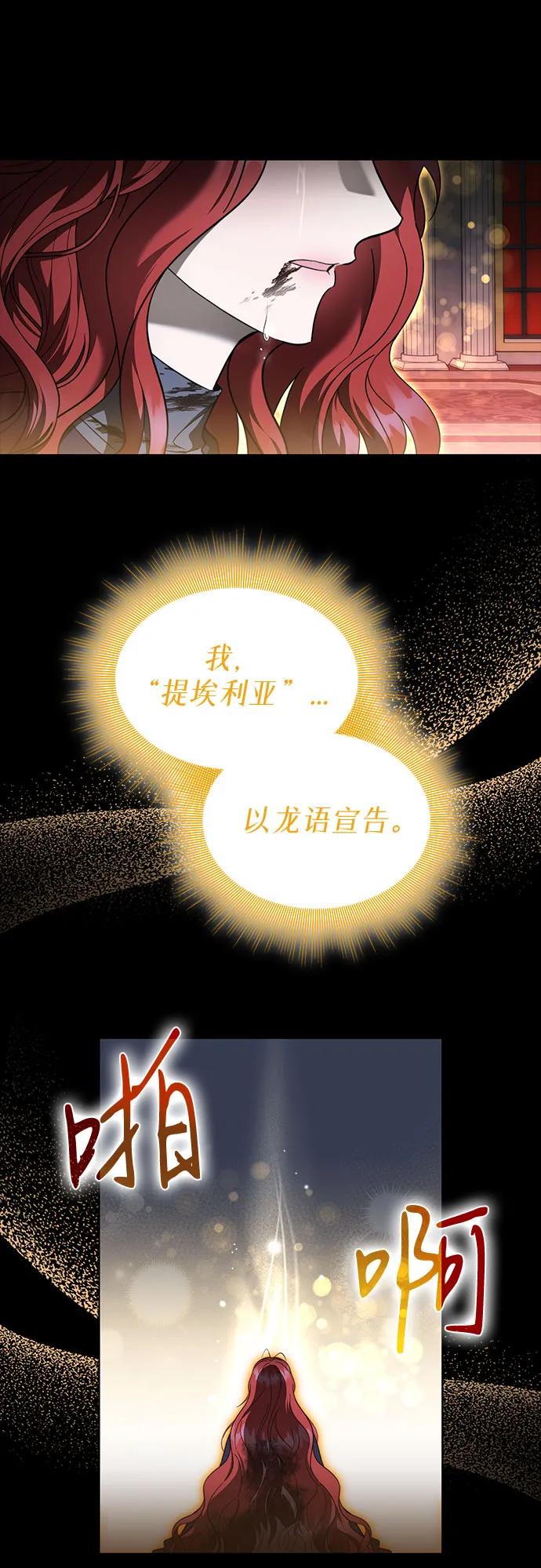 爲了暗黑系小說的HE結局 - 第94話(1/2) - 4