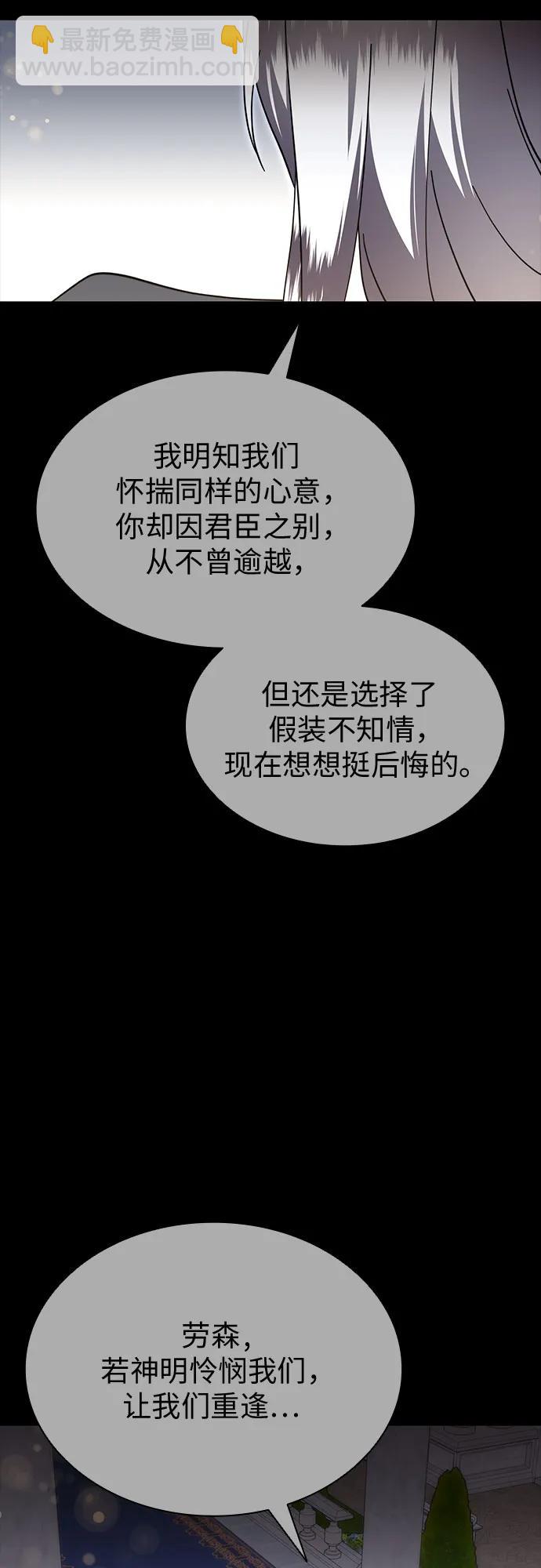 爲了暗黑系小說的HE結局 - 第94話(1/2) - 6