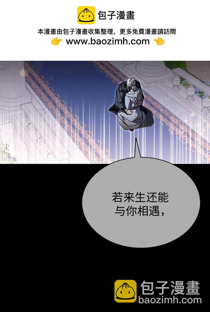 爲了暗黑系小說的HE結局 - 第94話(1/2) - 7