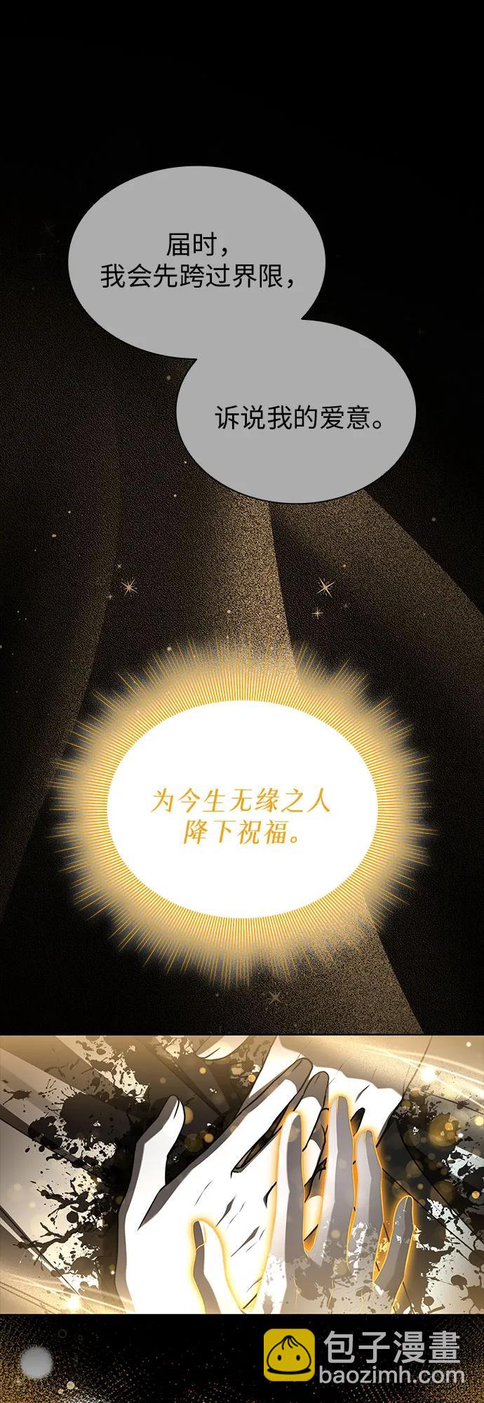 爲了暗黑系小說的HE結局 - 第94話(1/2) - 8