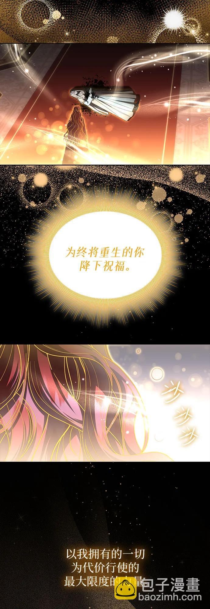 爲了暗黑系小說的HE結局 - 第94話(1/2) - 1