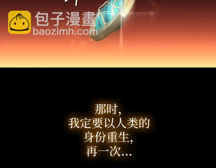 爲了暗黑系小說的HE結局 - 第94話(1/2) - 4