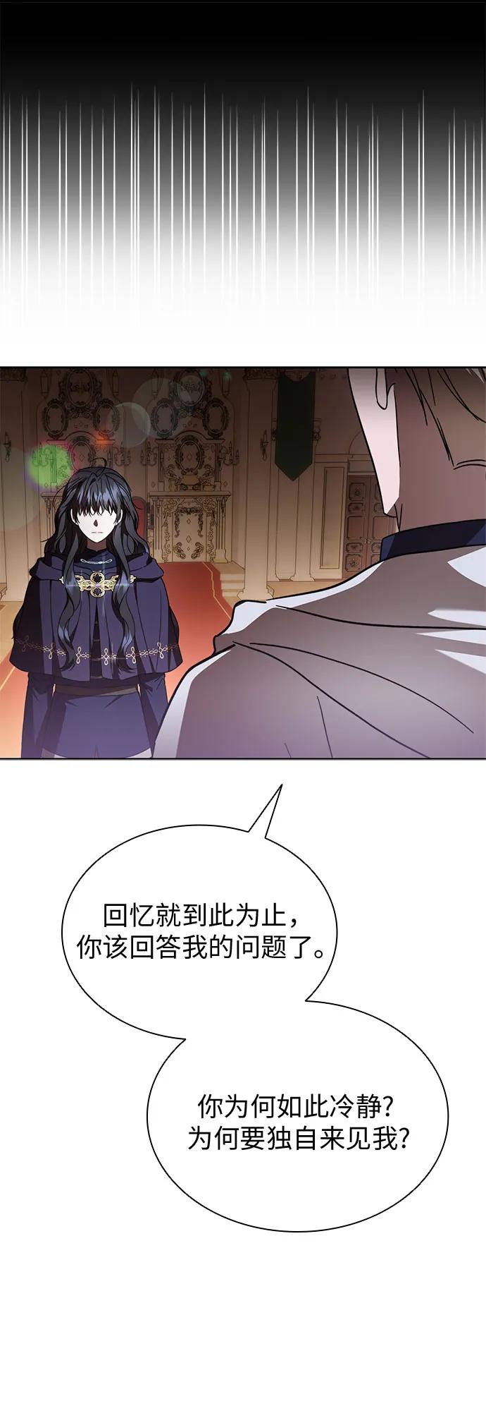 爲了暗黑系小說的HE結局 - 第94話(1/2) - 5