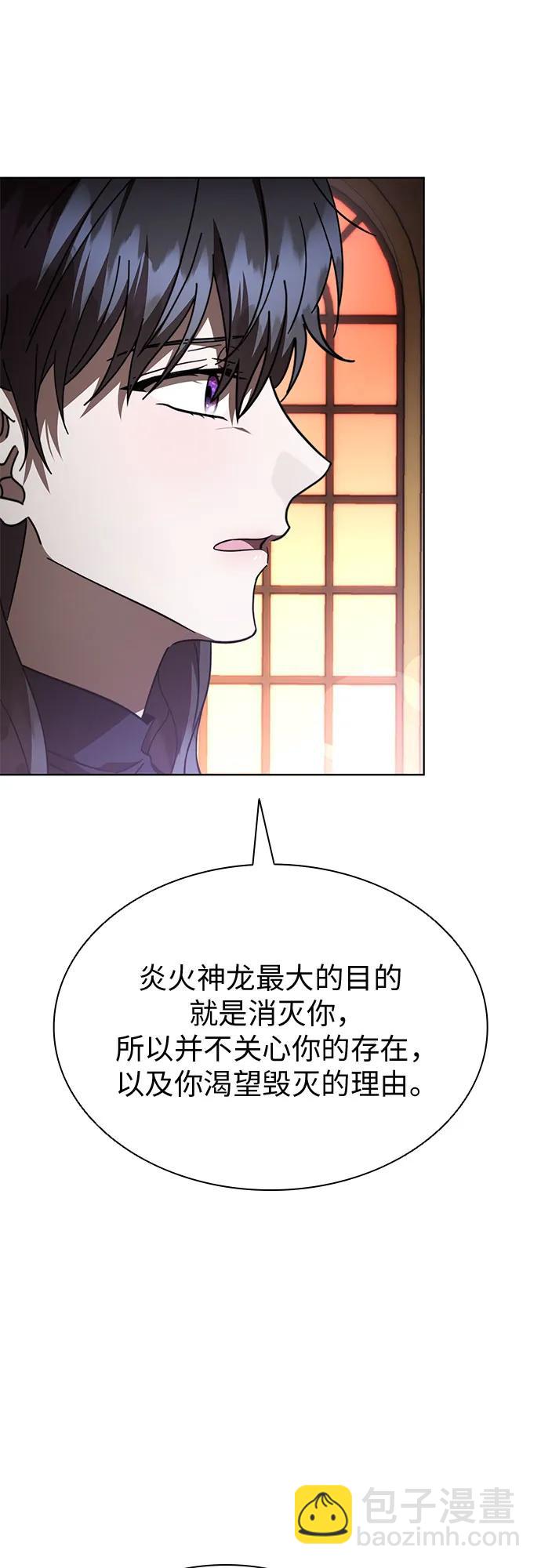 爲了暗黑系小說的HE結局 - 第94話(1/2) - 6