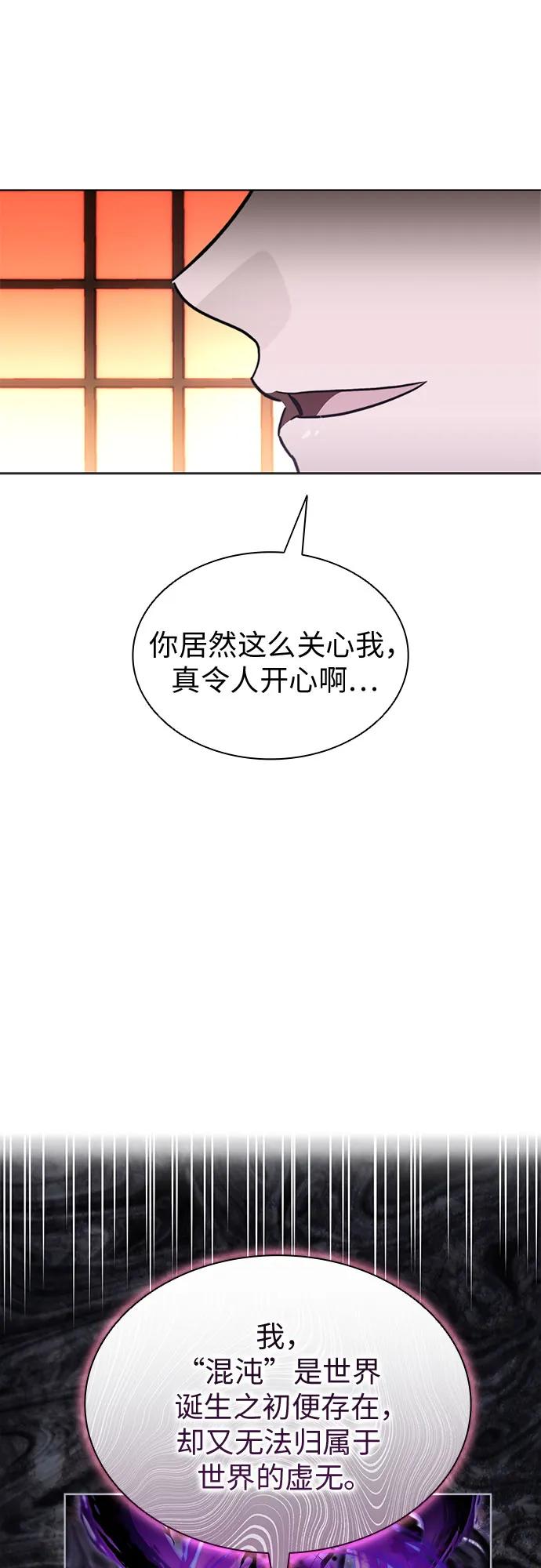 爲了暗黑系小說的HE結局 - 第94話(1/2) - 1