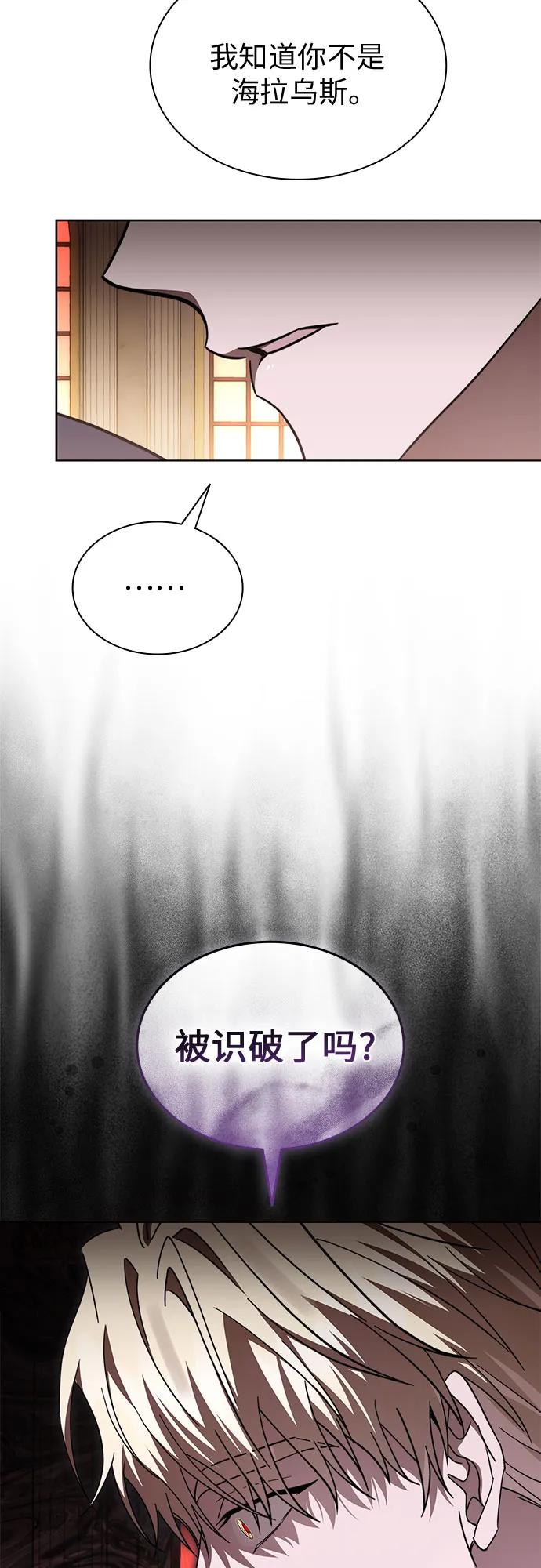 爲了暗黑系小說的HE結局 - 第94話(1/2) - 4
