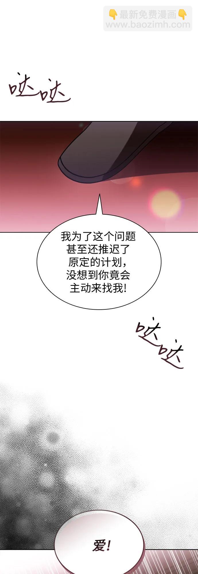 爲了暗黑系小說的HE結局 - 第94話(1/2) - 8