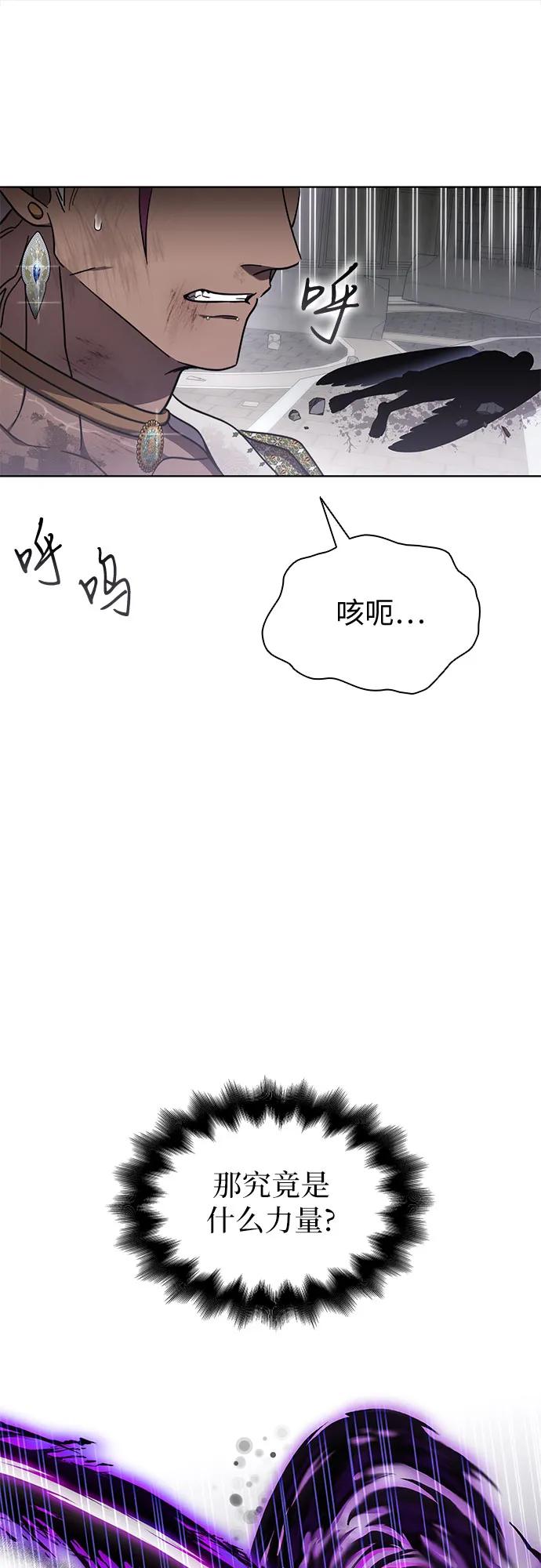 爲了暗黑系小說的HE結局 - 第94話(1/2) - 5