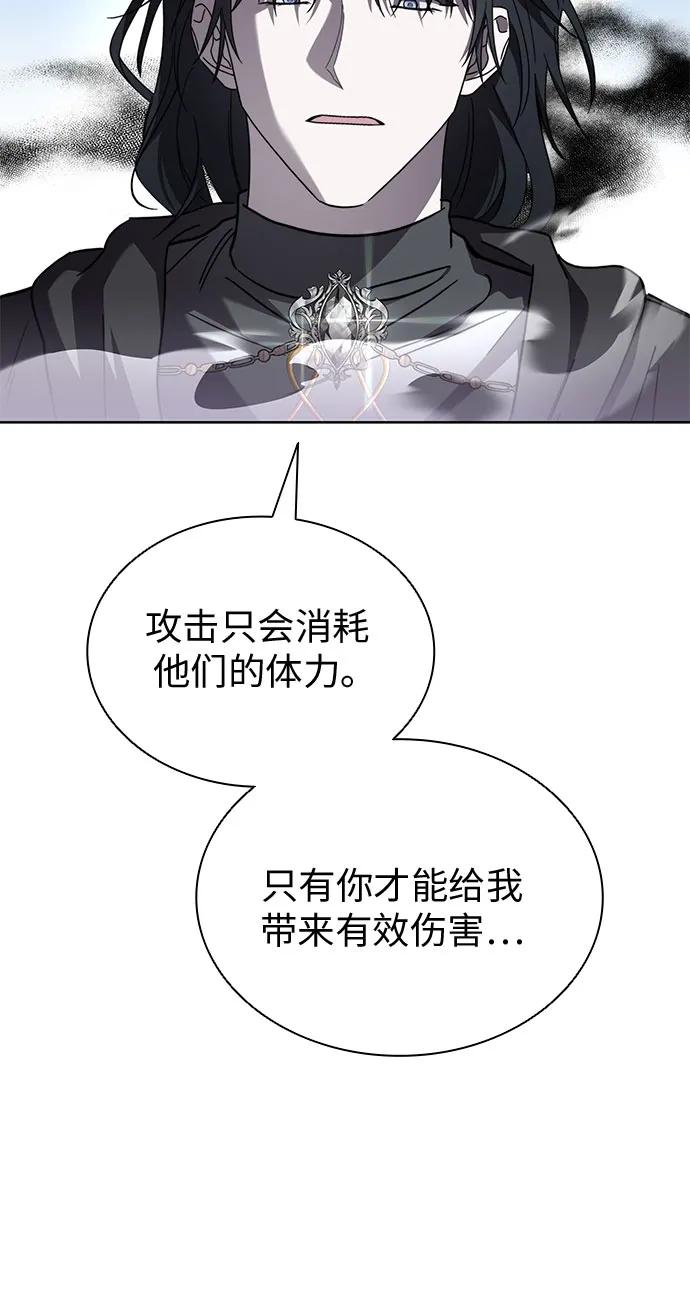 爲了暗黑系小說的HE結局 - 第94話(1/2) - 8