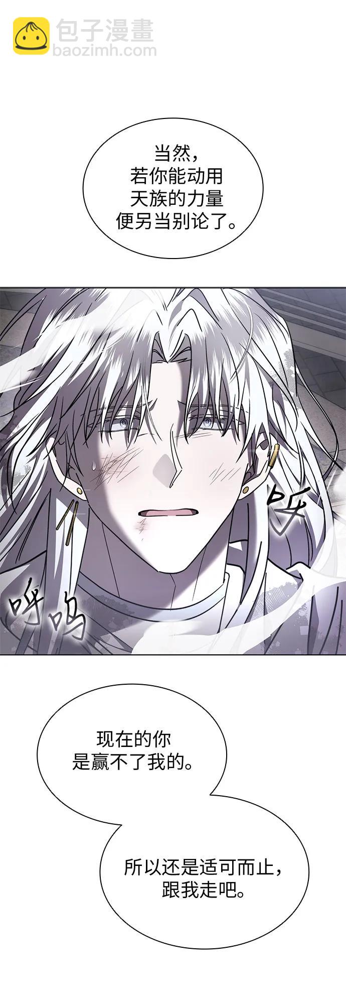爲了暗黑系小說的HE結局 - 第94話(1/2) - 1