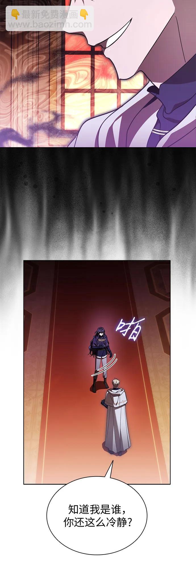 爲了暗黑系小說的HE結局 - 第94話(1/2) - 5