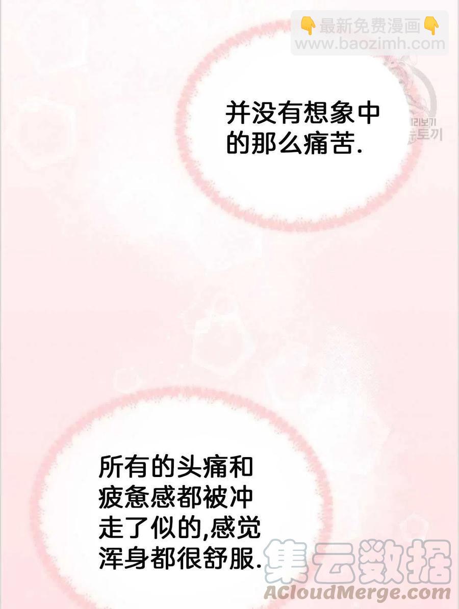 爲了幫助你理解 - 第02話(3/3) - 5