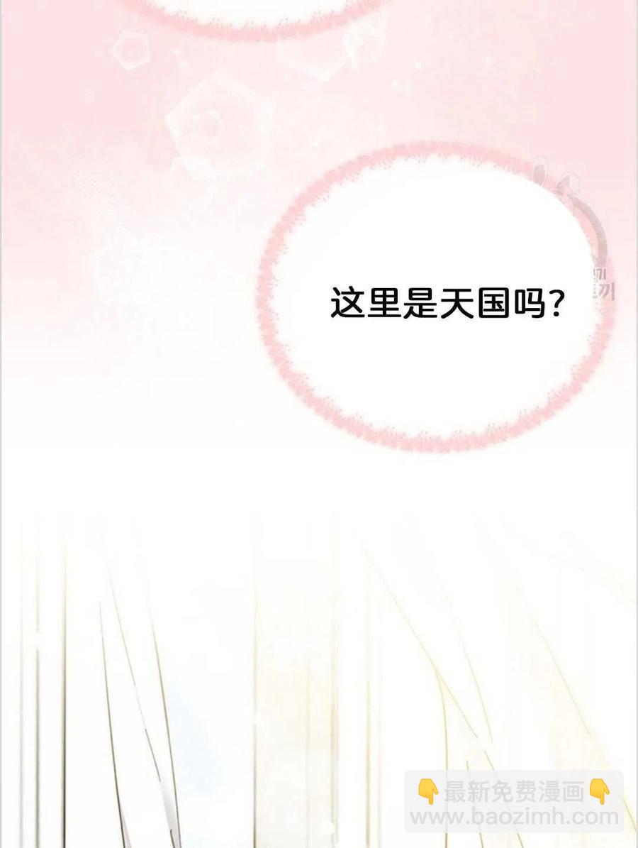 爲了幫助你理解 - 第02話(3/3) - 6