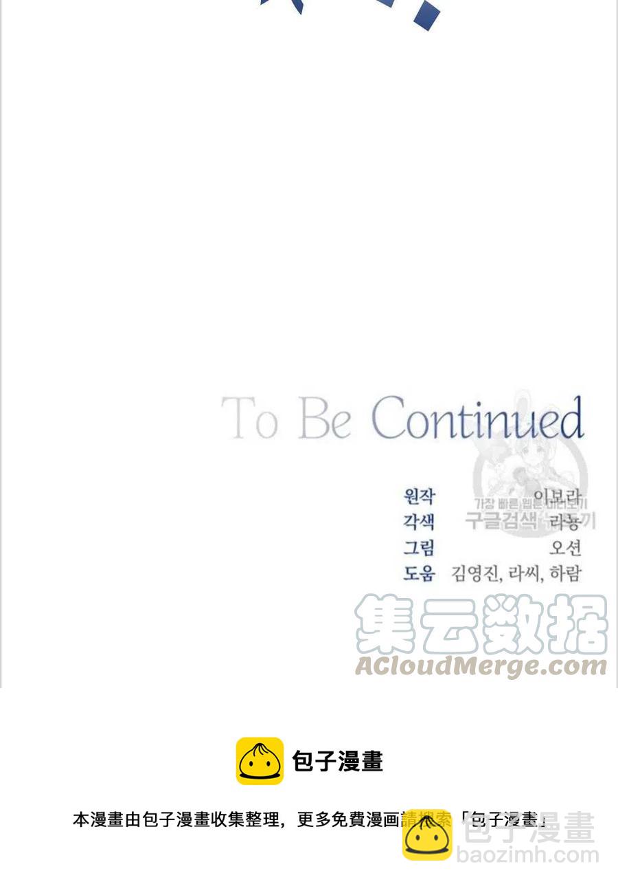 爲了幫助你理解 - 第02話(3/3) - 5