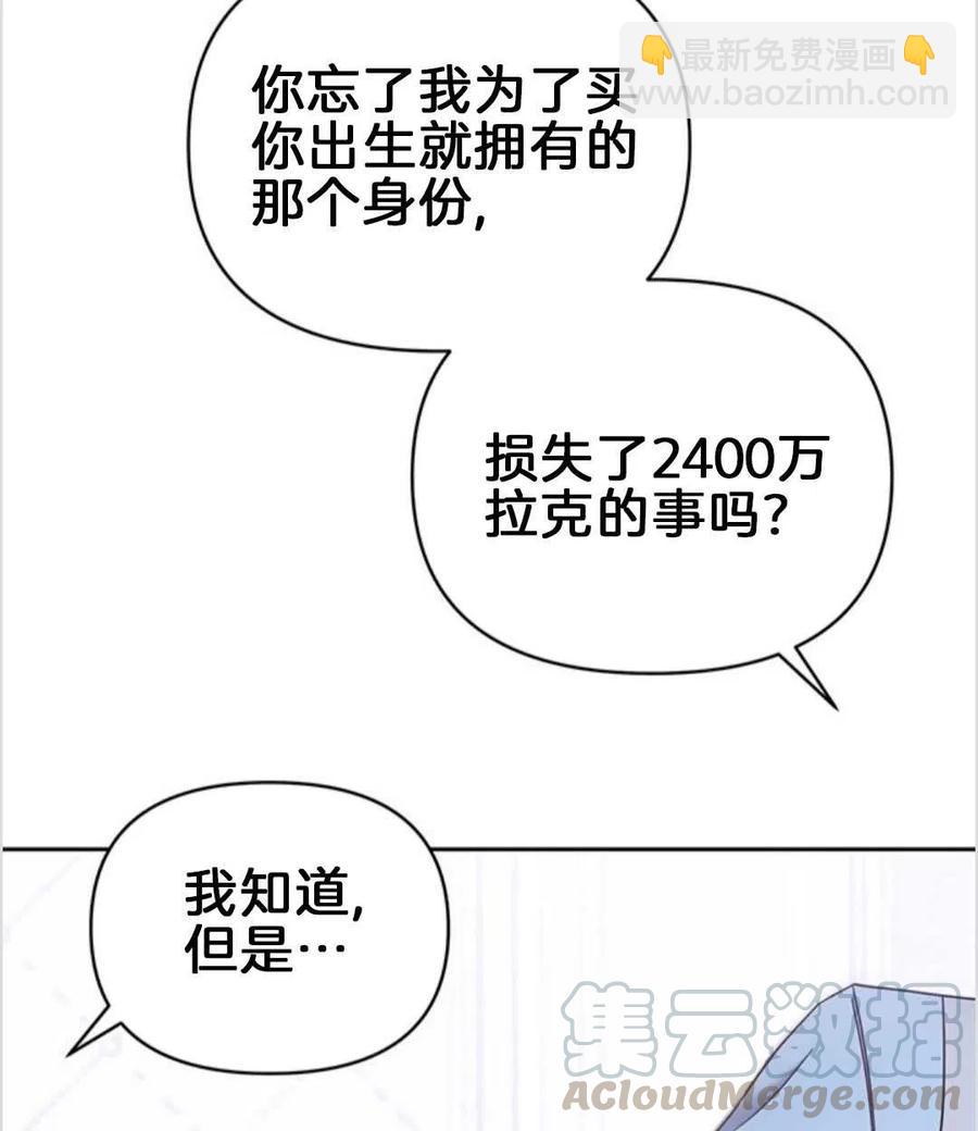 爲了幫助你理解 - 第02話(1/3) - 5