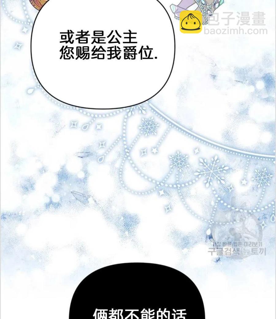 爲了幫助你理解 - 第02話(1/3) - 8