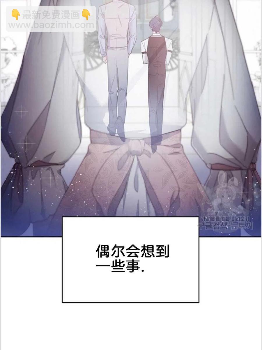 爲了幫助你理解 - 第02話(1/3) - 4