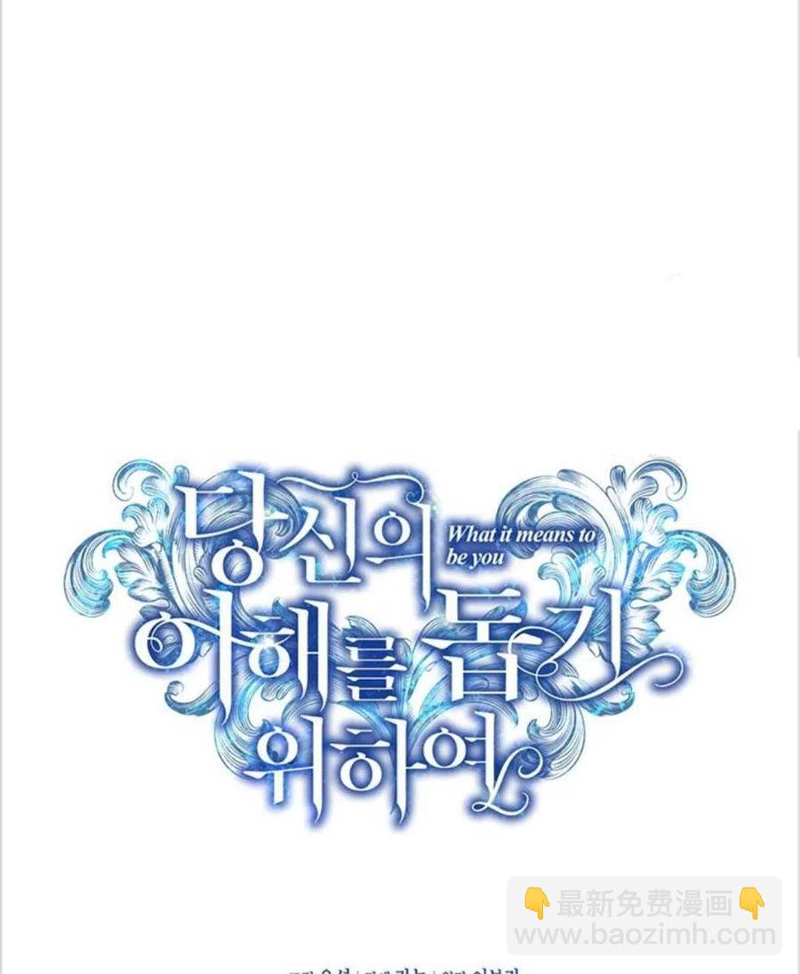 爲了幫助你理解 - 第02話(1/3) - 7