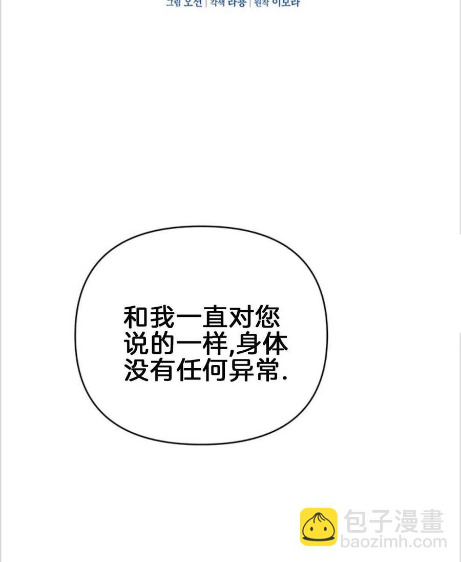 爲了幫助你理解 - 第02話(1/3) - 8