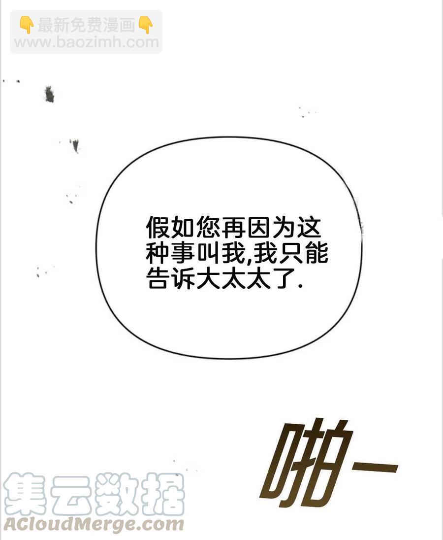 爲了幫助你理解 - 第02話(1/3) - 5