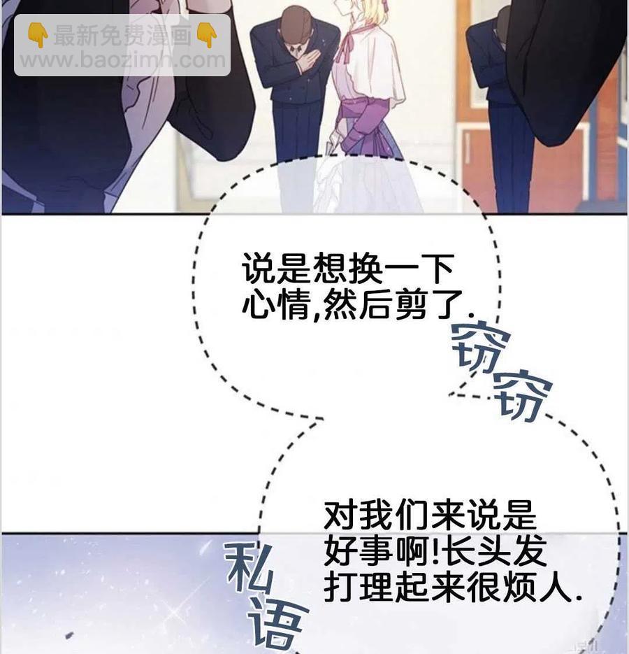 爲了幫助你理解 - 第02話(1/3) - 4