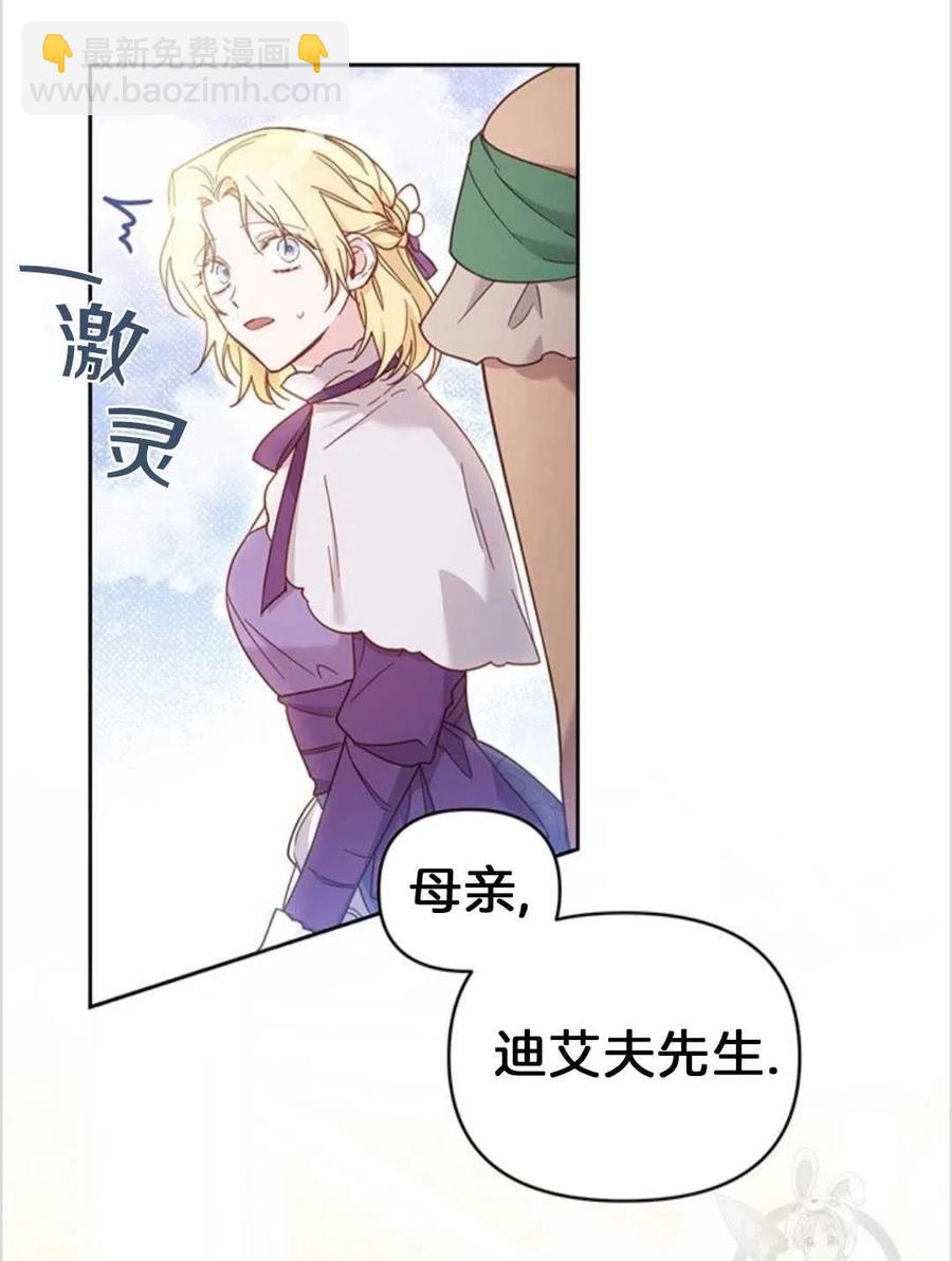 爲了幫助你理解 - 第02話(2/3) - 5