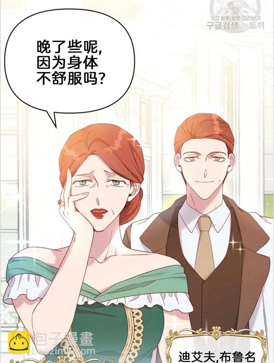 爲了幫助你理解 - 第02話(2/3) - 6