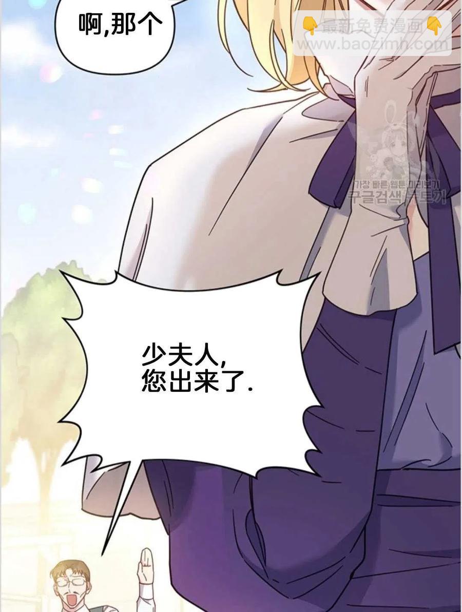 爲了幫助你理解 - 第02話(2/3) - 8