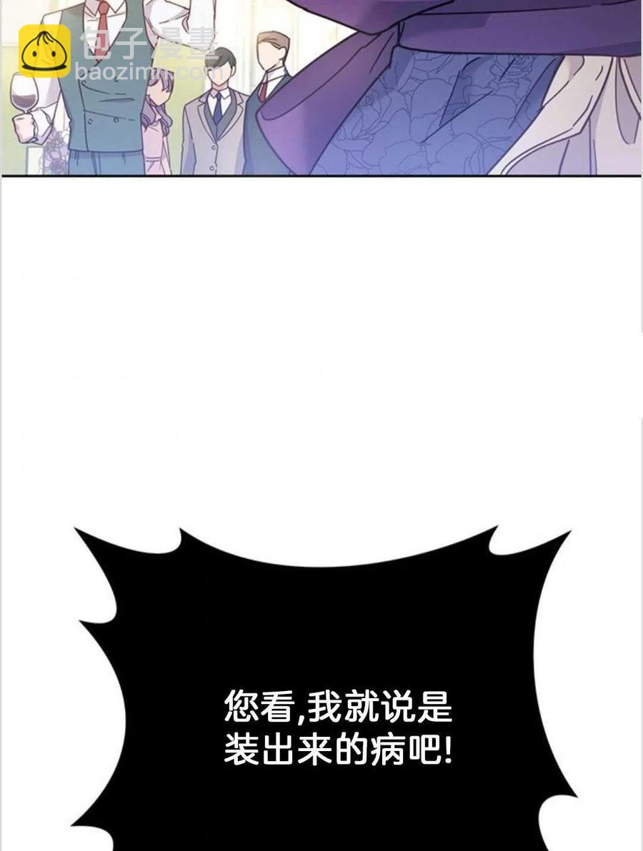 爲了幫助你理解 - 第02話(2/3) - 1