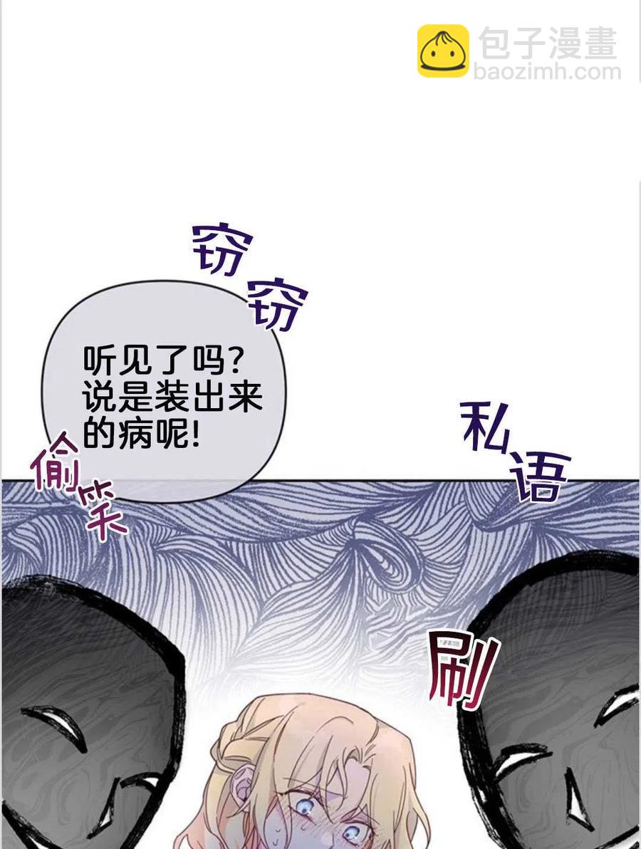 爲了幫助你理解 - 第02話(2/3) - 5