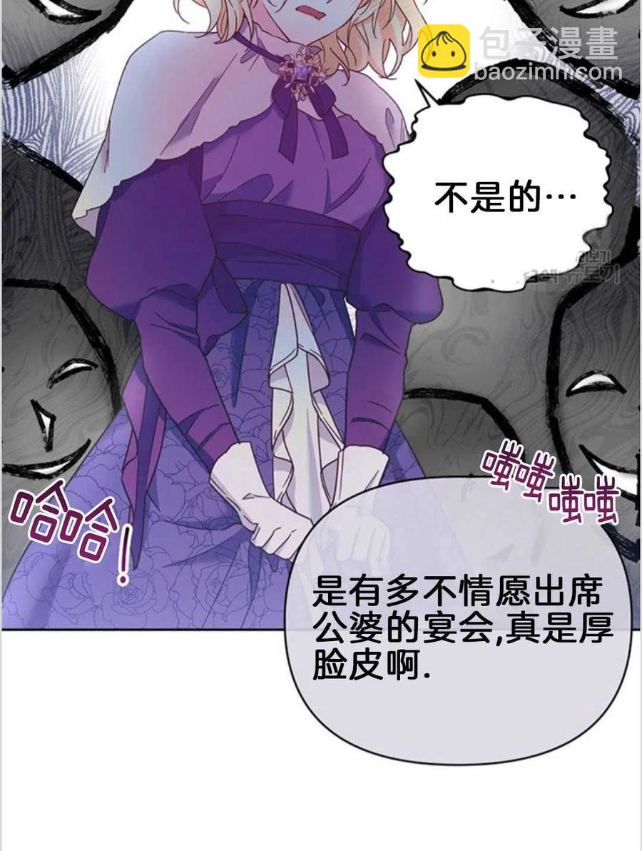 爲了幫助你理解 - 第02話(2/3) - 6