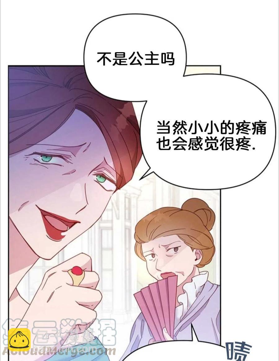 爲了幫助你理解 - 第02話(2/3) - 7