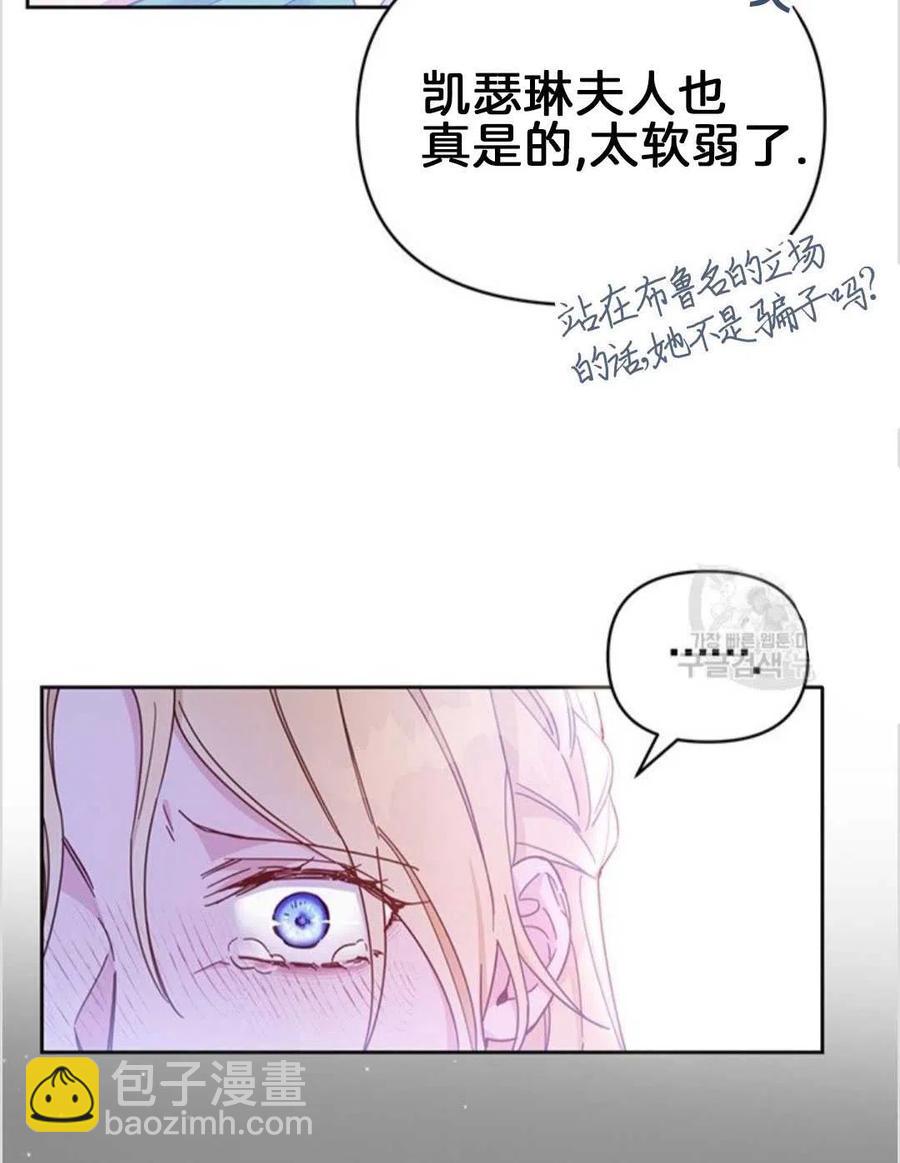 爲了幫助你理解 - 第02話(2/3) - 8