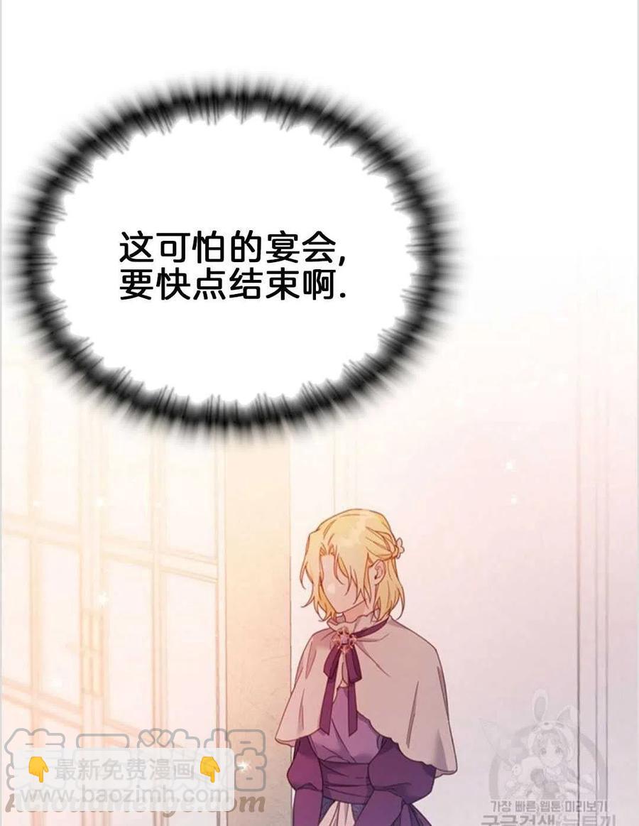 爲了幫助你理解 - 第02話(2/3) - 3