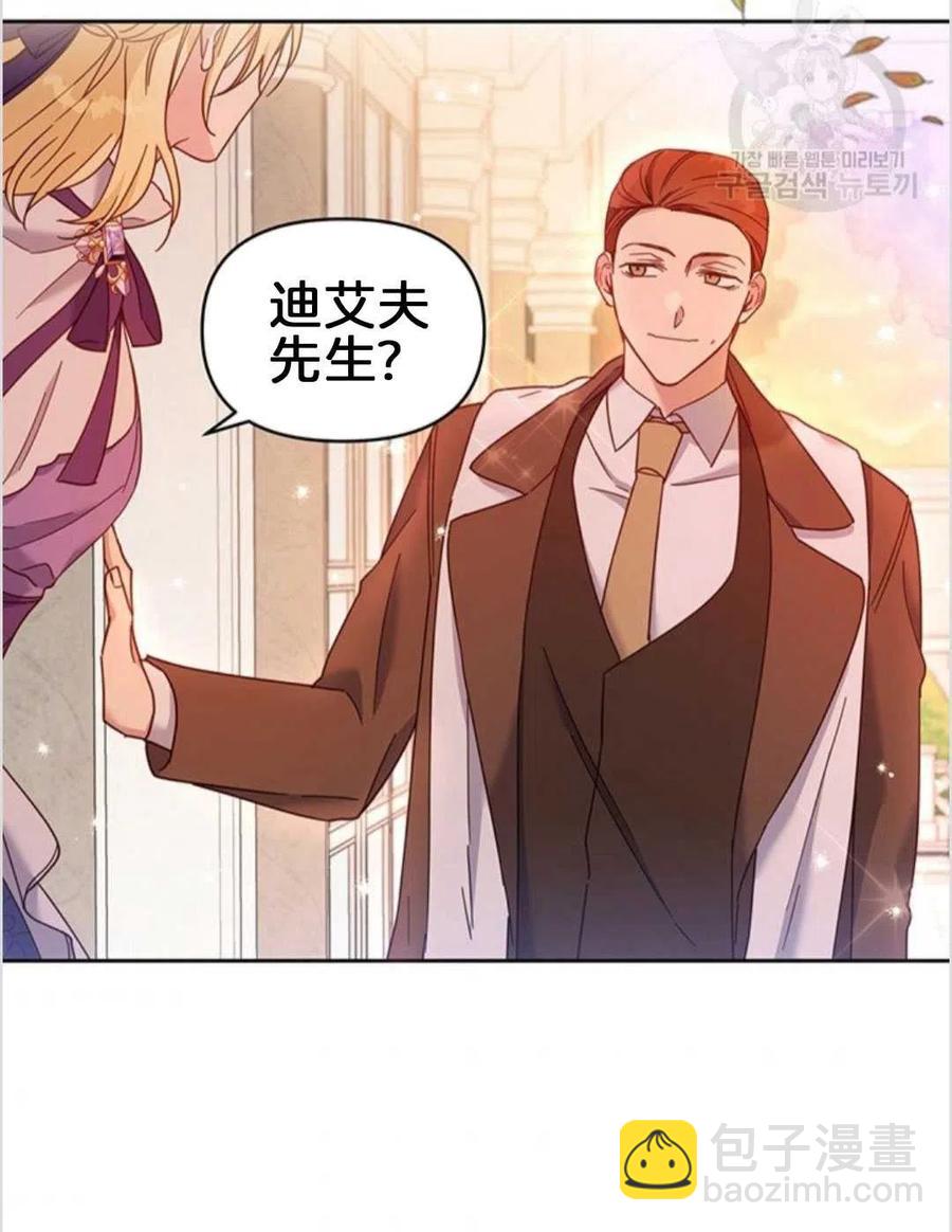 爲了幫助你理解 - 第02話(2/3) - 5