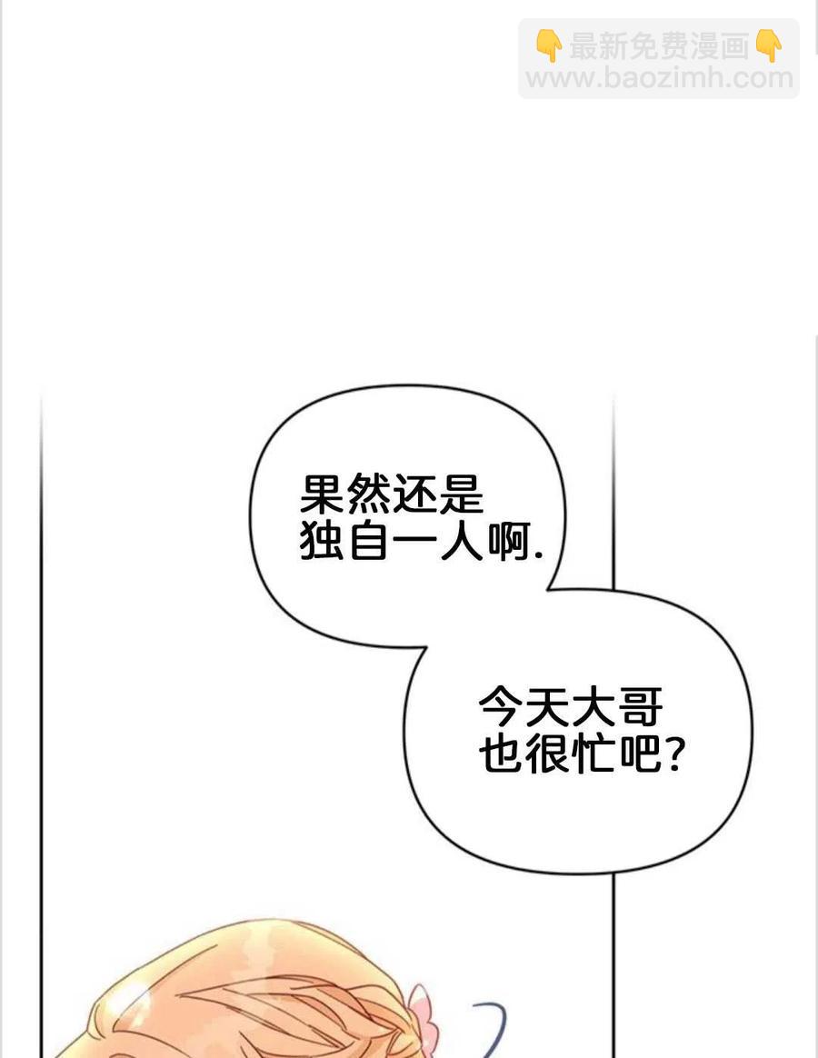 爲了幫助你理解 - 第02話(2/3) - 6