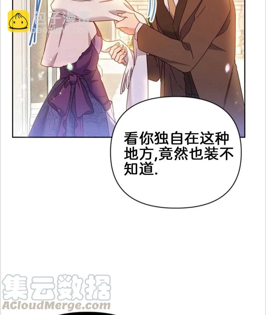 爲了幫助你理解 - 第02話(2/3) - 3