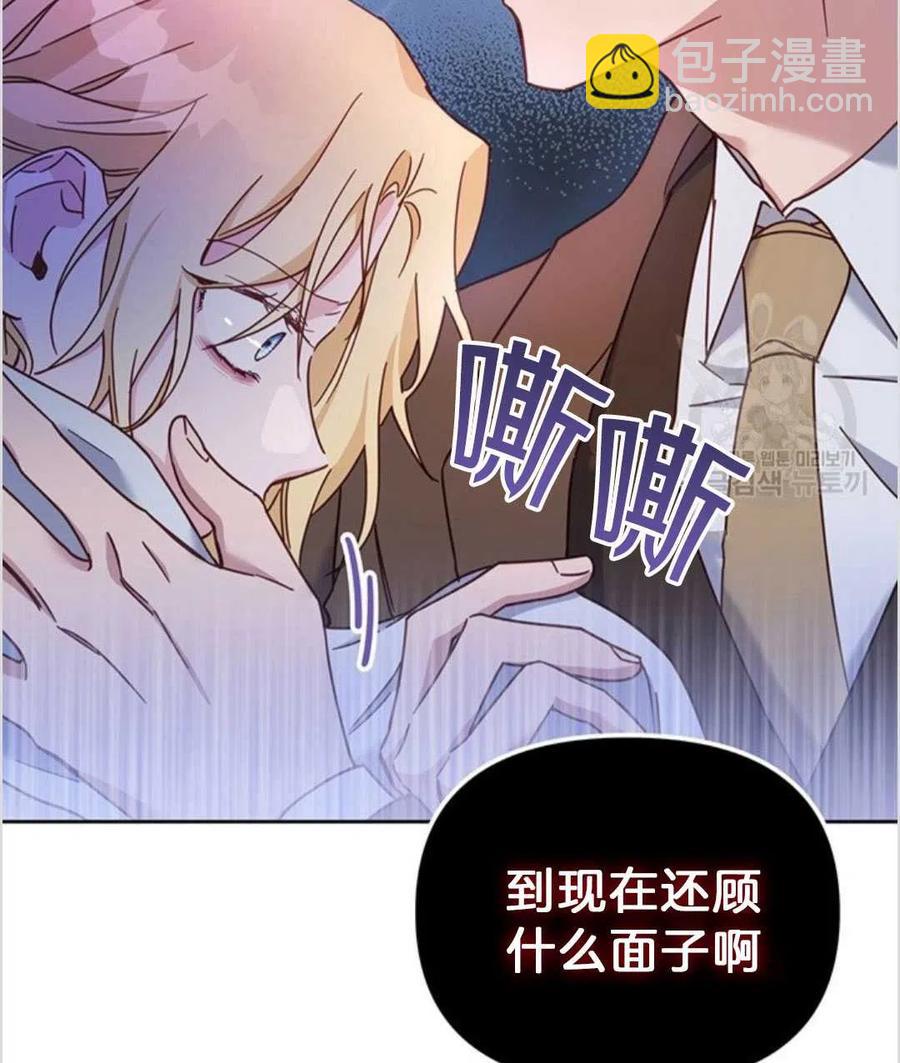 爲了幫助你理解 - 第02話(2/3) - 5