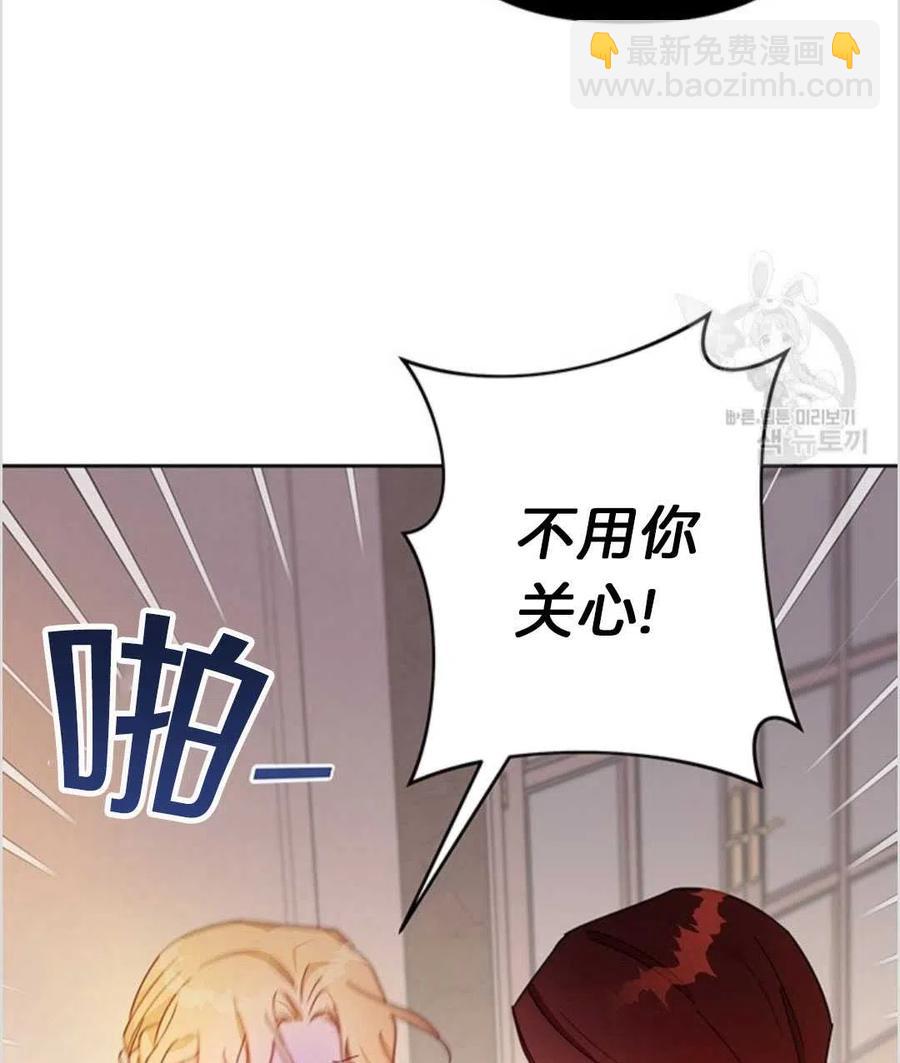 爲了幫助你理解 - 第02話(2/3) - 6