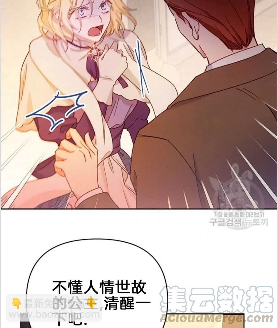 爲了幫助你理解 - 第02話(2/3) - 7