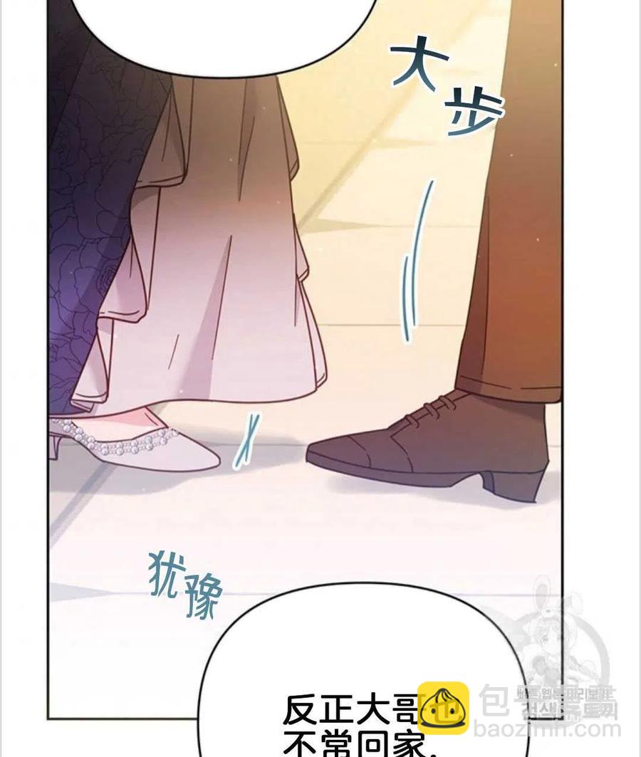 爲了幫助你理解 - 第02話(2/3) - 8