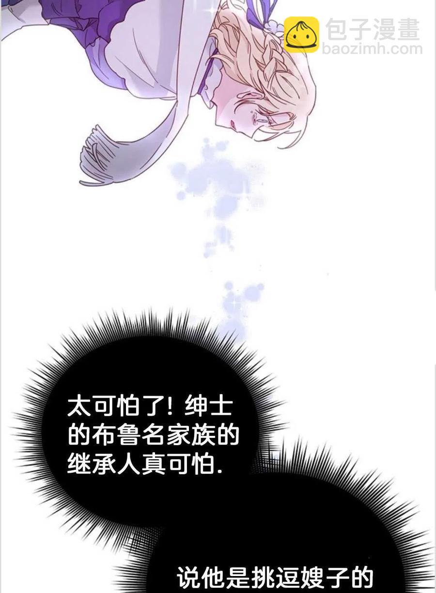 爲了幫助你理解 - 第02話(2/3) - 5