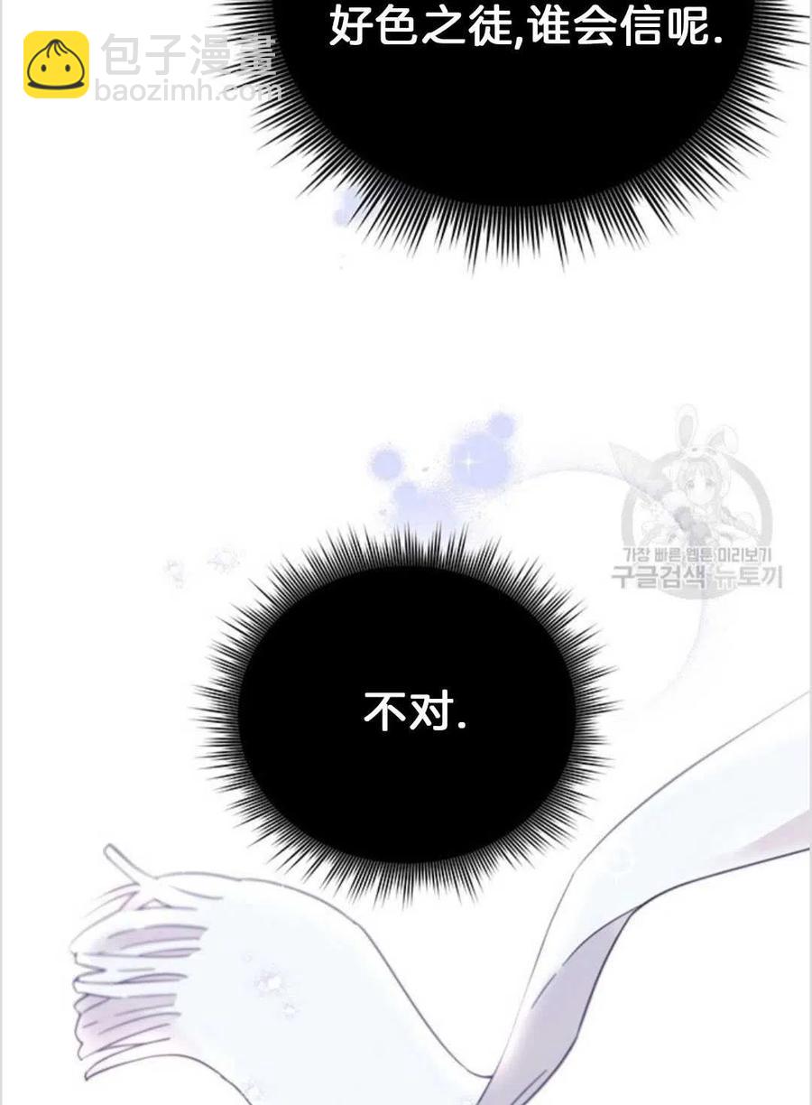 爲了幫助你理解 - 第02話(2/3) - 6