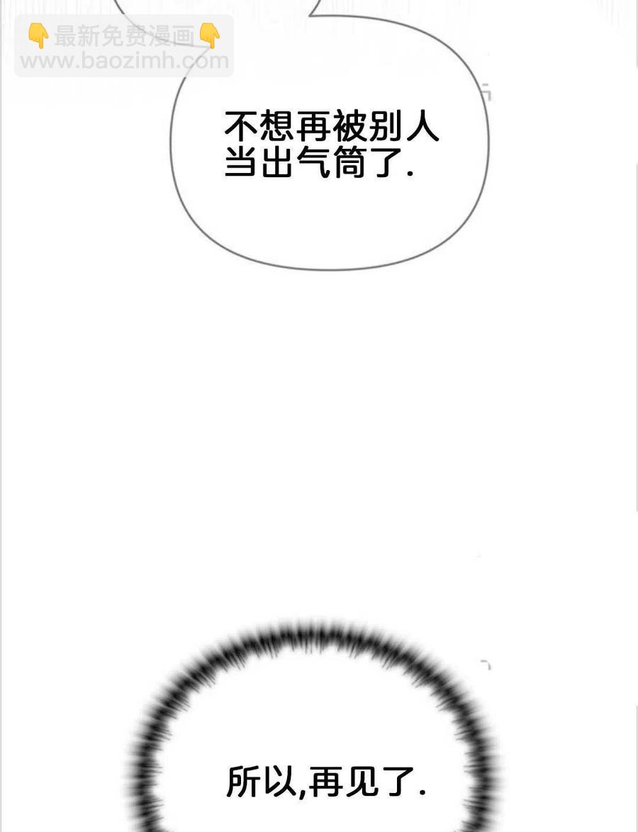 爲了幫助你理解 - 第02話(2/3) - 5