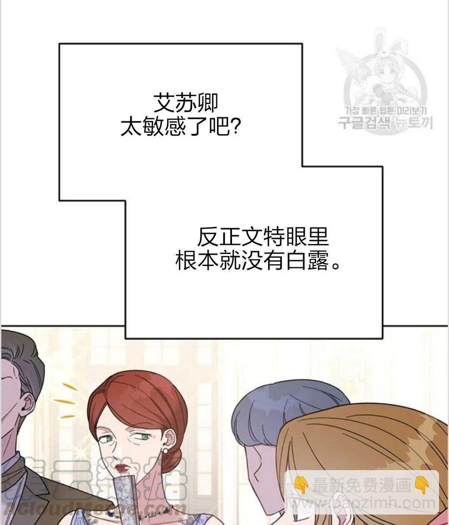 爲了幫助你理解 - 第12話(3/3) - 5