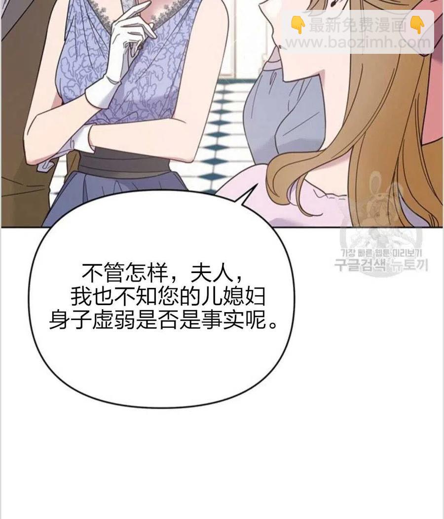 爲了幫助你理解 - 第12話(3/3) - 6