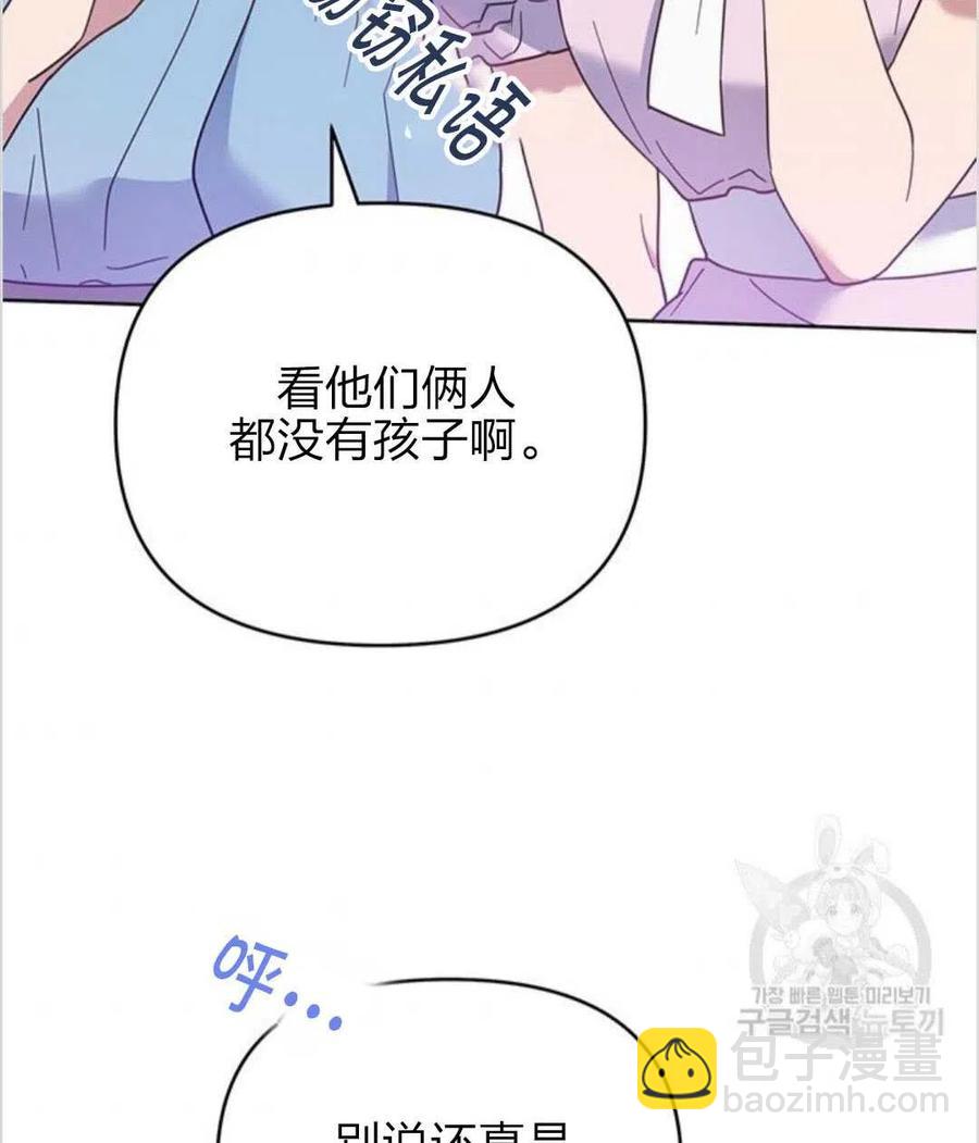 爲了幫助你理解 - 第12話(3/3) - 1