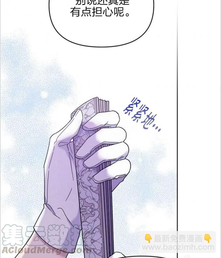 爲了幫助你理解 - 第12話(3/3) - 2