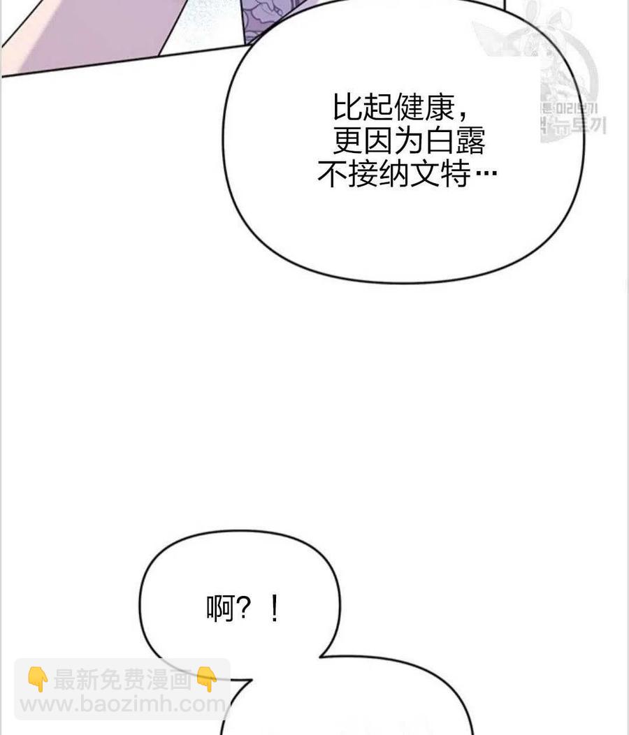 爲了幫助你理解 - 第12話(3/3) - 3