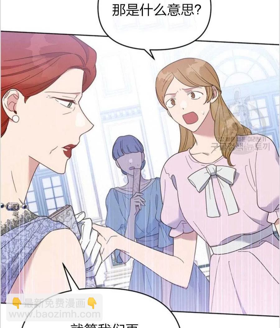 爲了幫助你理解 - 第12話(3/3) - 4